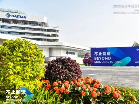 柯泰克机械 &times; 海天国际：这场开放日，我们让全球专家点赞！